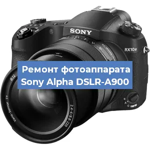 Прошивка фотоаппарата Sony Alpha DSLR-A900 в Перми